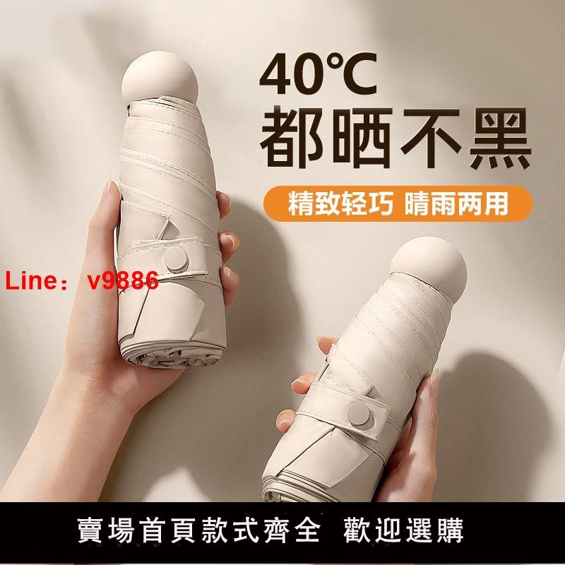 【臺灣公司 可開發票】太陽傘女防曬防紫外線晴雨兩用折疊雨傘五折便攜男迷你遮陽傘加固