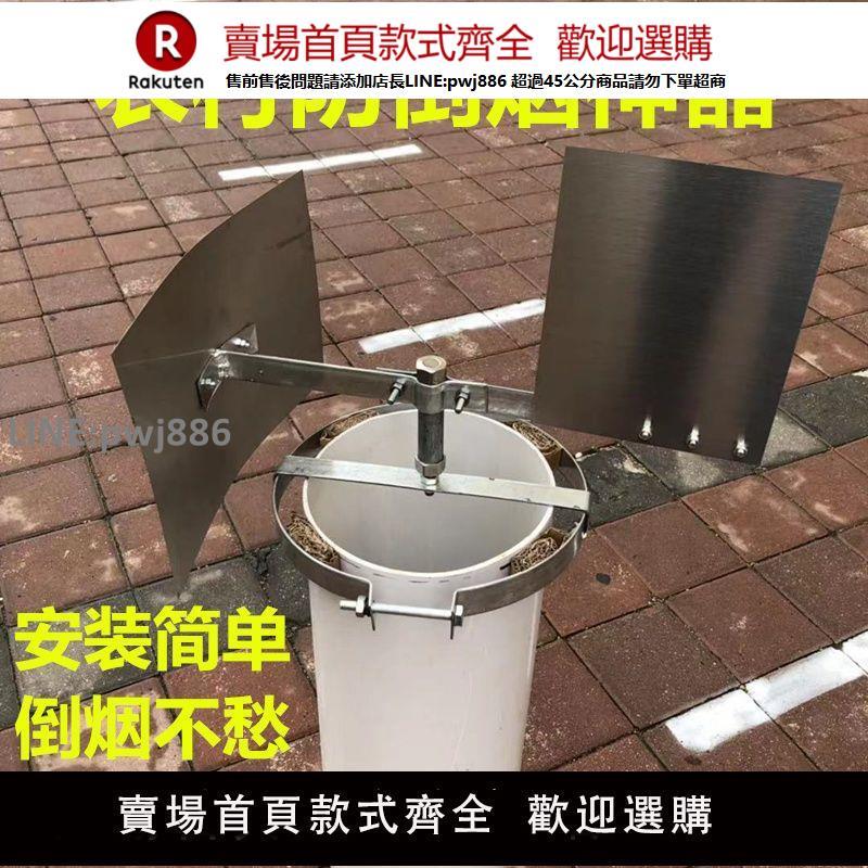【高品質 超低價】德國進口家用防倒煙器農村煙筒引風機煙囪防風神器防盜煙帽防倒風