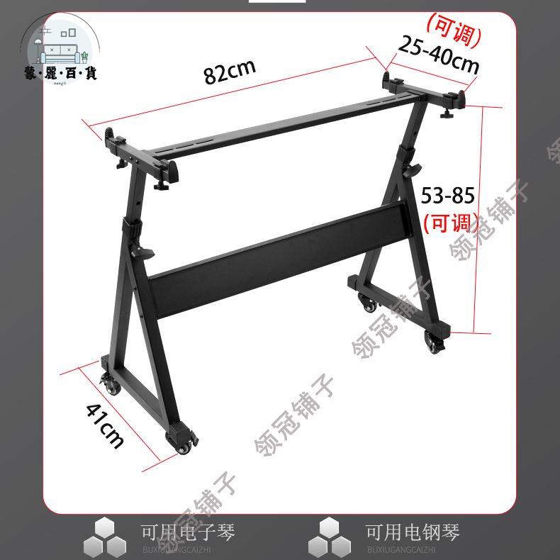 免運 樂譜架 電子琴架 收納架 站立架 電鋼琴架子通用雅馬哈61鍵88鍵合成古箏電子鋼琴Z型支架高度可調店長推薦 開立發票 工廠現貨 特惠/全館折扣 mm5317