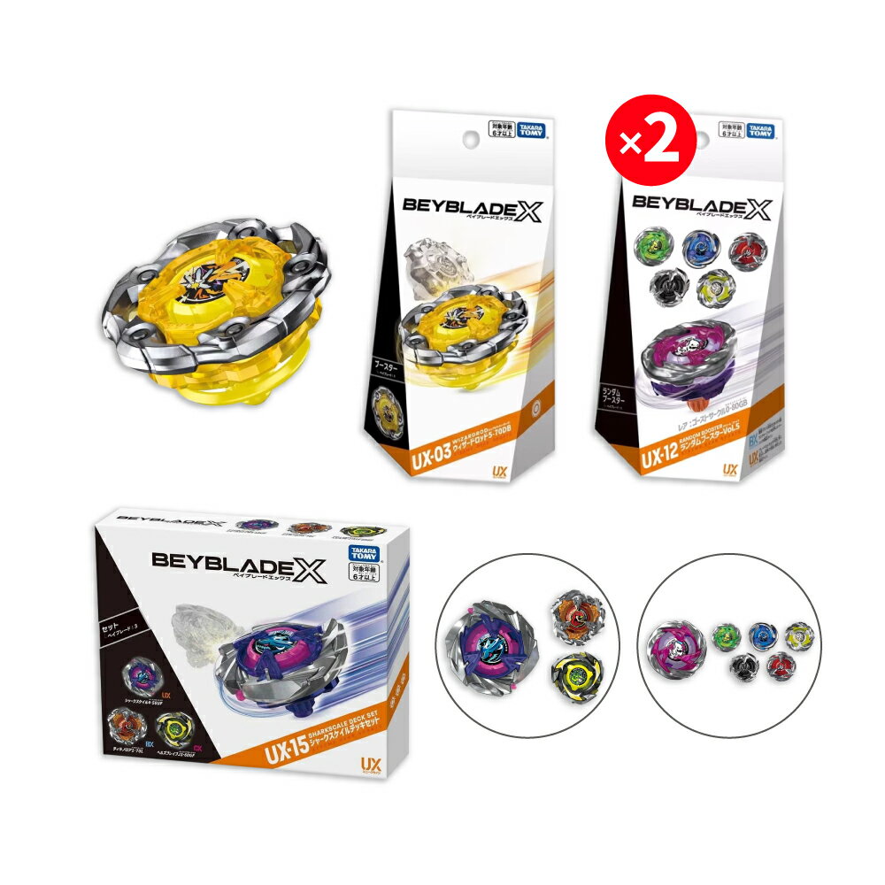【御玩家】[預購10月底] Takara Tomy BEYBLADE X 戰鬥陀螺X『套組商品』對戰組 隨機強化組(請詳閱賣場) 0