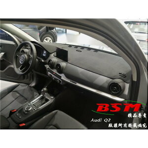 BSM｜專用仿麂皮避光墊｜Audi A6 S6 RS6 C5 Avant ABT MTM S-Line