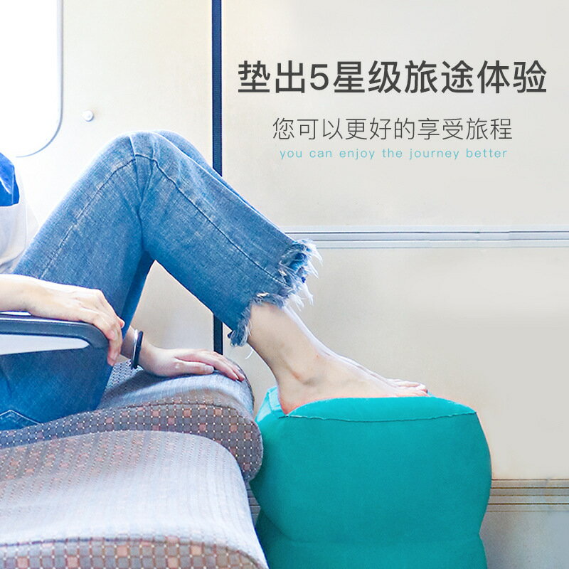 便攜旅行充氣腳墊枕頭長途飛機睡覺神器旅遊坐火車汽車高鐵放腳凳