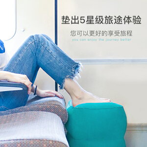 便攜旅行充氣腳墊枕頭長途飛機睡覺神器旅遊坐火車汽車高鐵放腳凳
