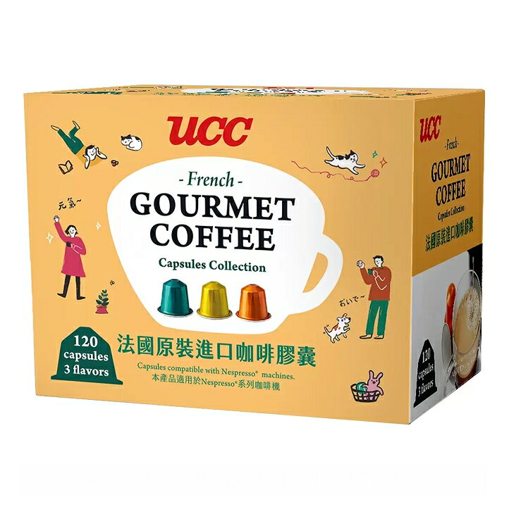 [COSCO代購5] C146274 UCC 120顆咖啡膠囊組 內含3種風味 適用 Nespresso 咖啡機