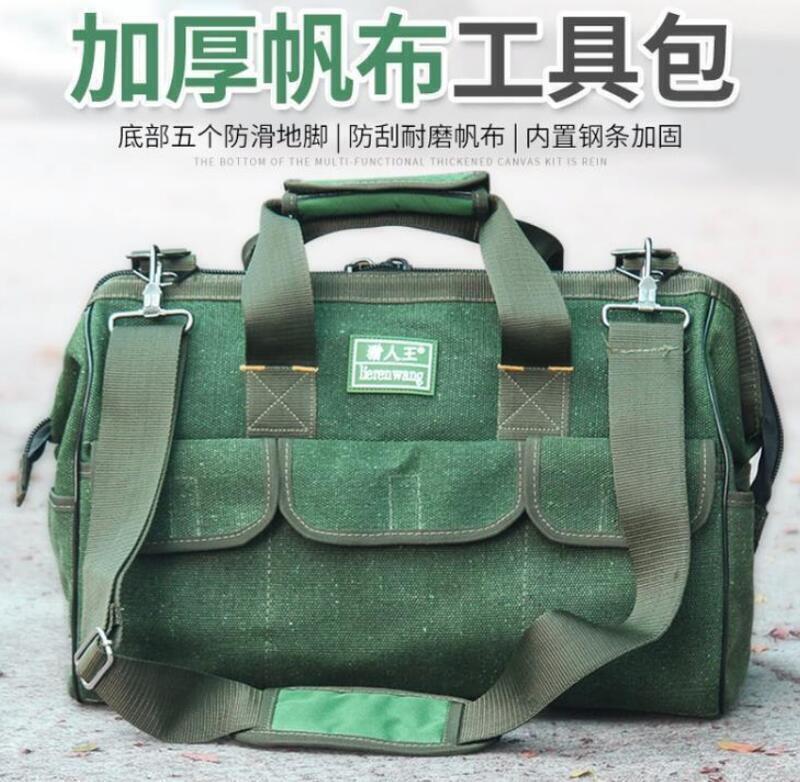 耐磨帆布工具包電工包多功能能維修帆布包東北五金工具袋大號單肩包小草莓生活館