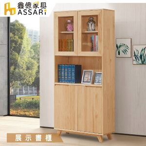 羅本北歐全實木2.7尺展示書櫃(寬80x深36x高183cm)/ASSARI