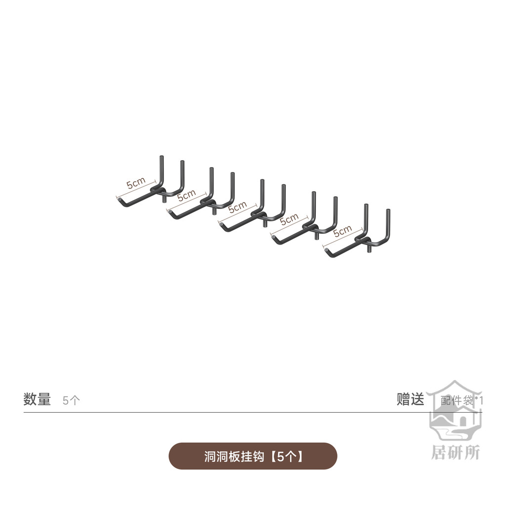 免運 附發票/公司貨 【頂天立地置物架配件】籃子網格 洞洞板配件 洞洞板書架層架 鞋架橫桿掛鉤 洞洞板掛鉤 網格掛鉤 書架鞋架 店長新品推薦 售後保障 全館八折 YY 0