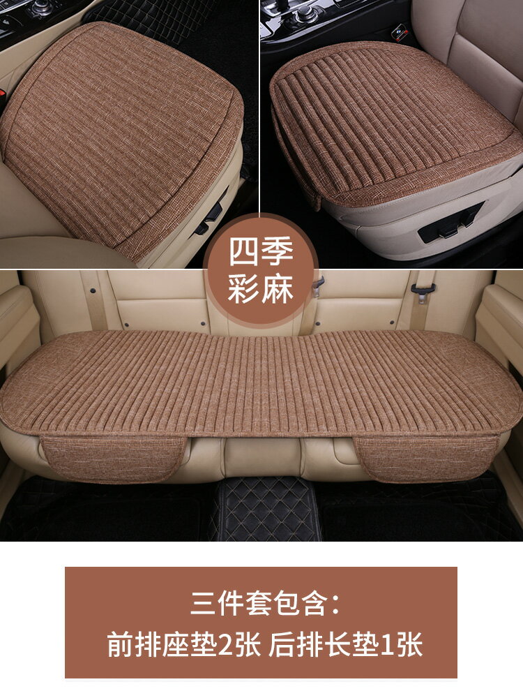汽車坐墊四季通用單片三件套蕎麥單個主駕駛后排亞麻座椅套車座墊