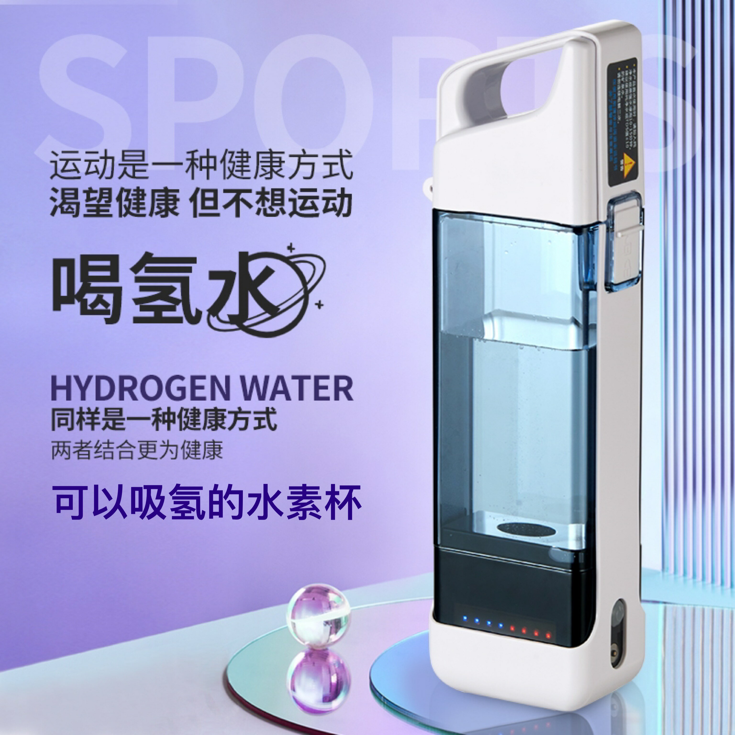免運 富氫水杯日本電解小分子弱堿性負離子吸氫杯養生制氫氧分離水素杯