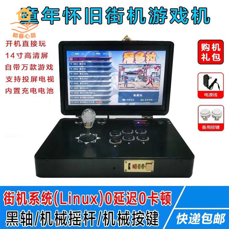 遊戲機 掌上遊戲機 街機 電視遊戲機 新款折疊便攜式搖桿家用一體機便攜懷舊街機月光寶盒潘多拉遊戲機 八折減免 特價出 可開發票【hua2/14】