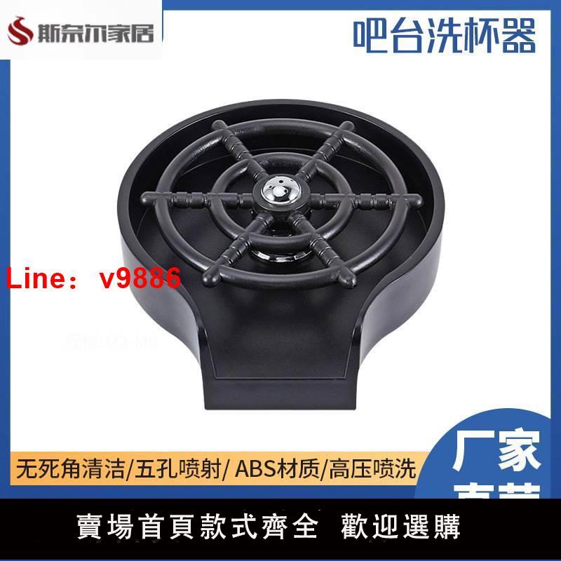 【臺灣公司 可開發票】廚房水槽洗菜盆高壓洗杯器酒吧吧臺商用咖啡奶茶店自動沖杯子