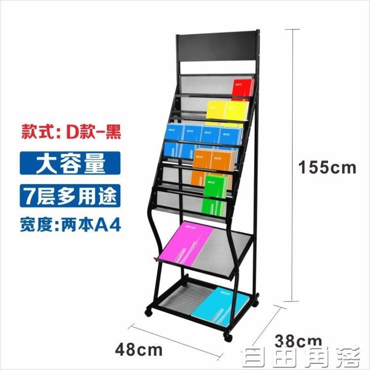 資料架C款雜志架報刊架書報架報紙收納架辦公宣傳架落地展示架