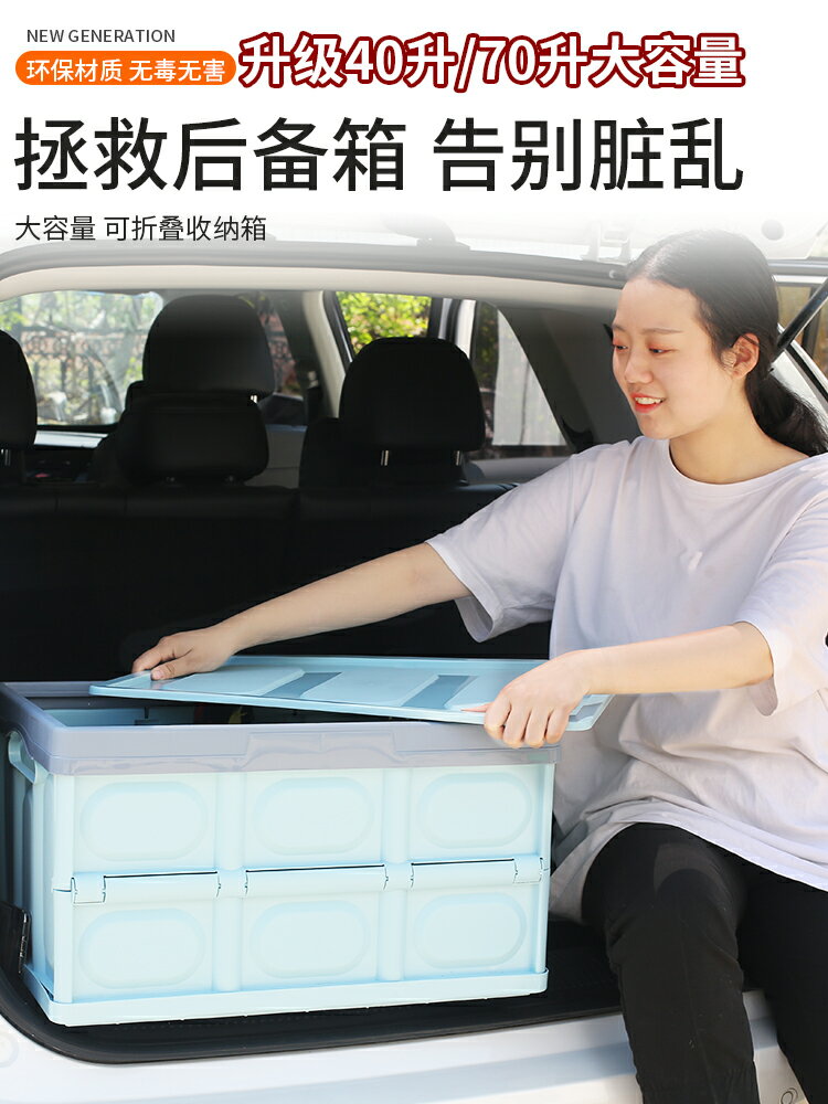 汽車后備箱儲物箱折疊車載收納箱多功能車內尾箱整理箱盒用品大全