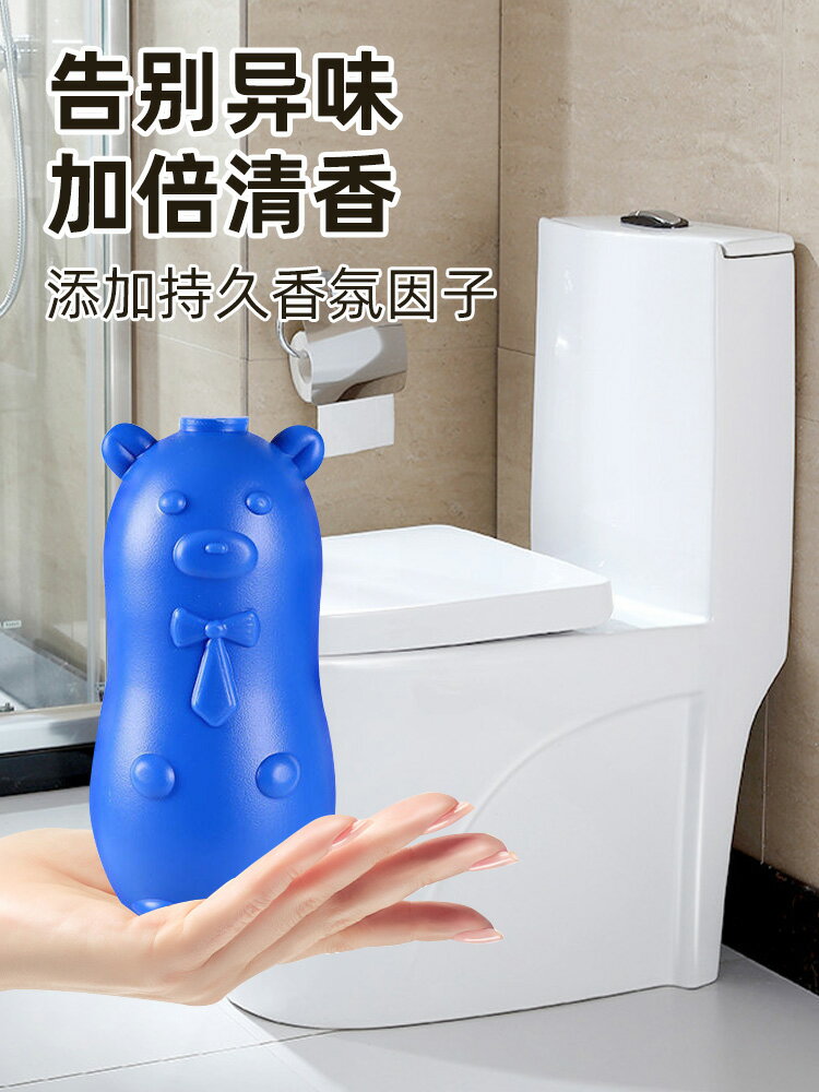 藍泡泡潔廁靈馬桶清潔劑廁所除尿垢污漬除臭潔廁液去異味清香型