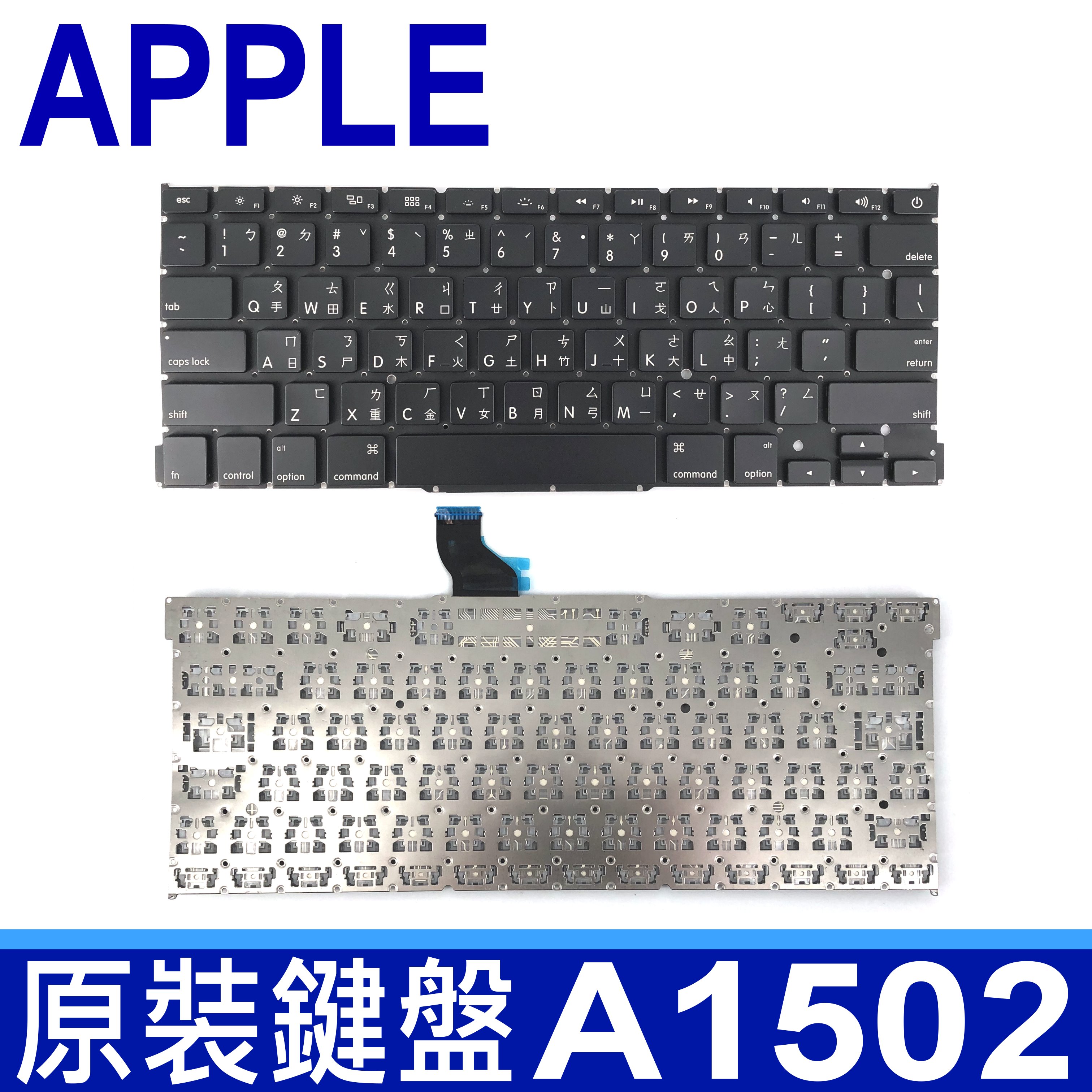 APPLE MacBook Pro Retina A1502 全新 繁體中文 鍵盤 MGX92 MGX72 MGX82 ME864 ME865 ME866