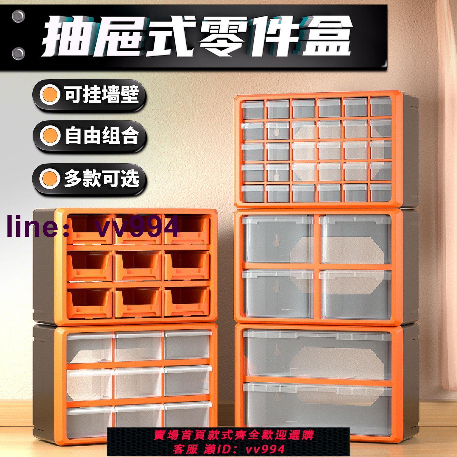 零件盒收納盒抽屜式分裝多格五金螺絲電子元件配件家用整理中草藥