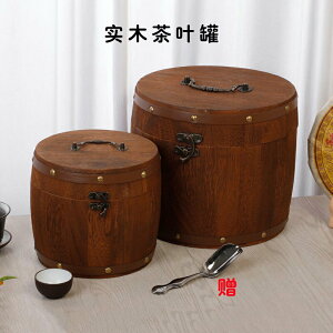 木質茶葉罐 茶葉罐 復古茶葉木桶小青柑茶葉罐木制茶葉包裝禮品盒便攜收納盒實木