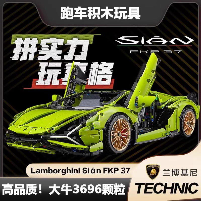 相容樂高蘭博基尼拼裝積木模型高難度巨大型汽車跑車賽車男孩玩具