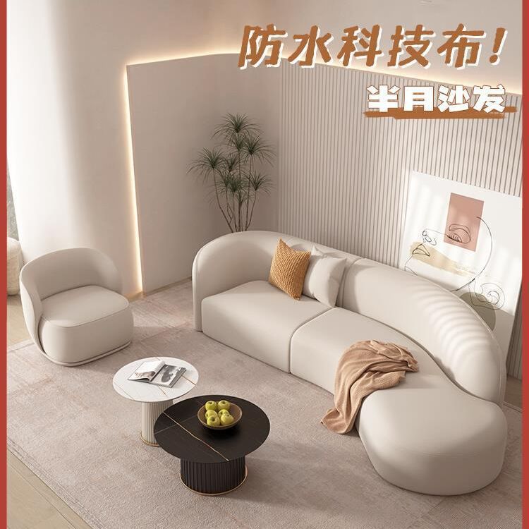沙發椅 免洗科技布沙發客廳奶油風小戶型簡約現代網紅弧形美容院休息區
