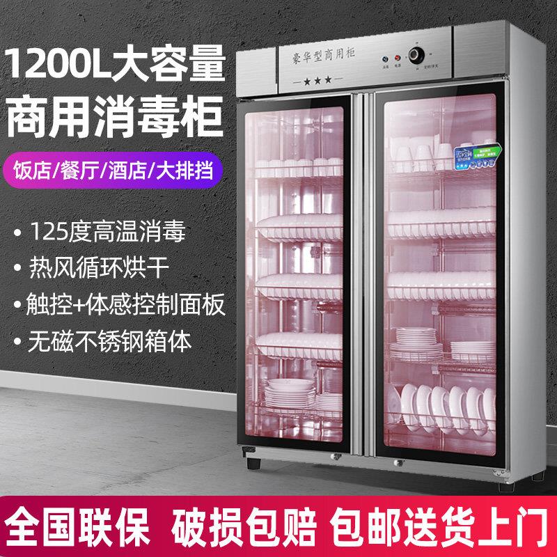 {公司貨 最低價}威力消毒櫃商用飯店熱風迴圈烘乾對開門立式大容量餐廳飯堂保潔櫃