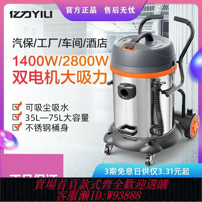 {臺灣公司貨 可打統編}億力工業吸塵器商用大功率裝修粉塵洗車汽保桶式幹濕兩用工廠車間