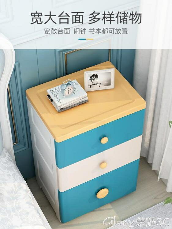 【九折】床頭櫃 床頭櫃置物架簡約現代北歐風迷你小型臥室輕奢床邊櫃塑料儲物櫃子LX