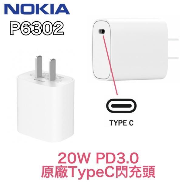 NOKIA P6302 PD3.0 20W 原廠充電器 USB-C 原廠充電頭，兼容筆電、平板、手機、iPhone 系列