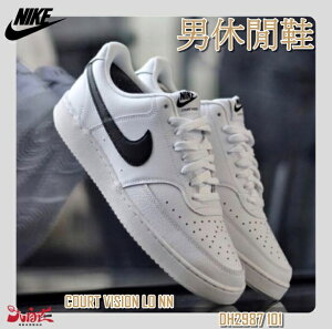 Nike 男款休閒鞋 COURT VISION LO NN 經典 復古 皮革 DH2987 101 白黑 大自在