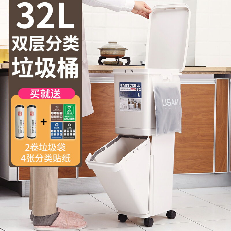 日式雙層分類垃圾桶 懶派正品大號雙層分類垃圾桶窄縫家用廚房干濕分離帶蓋創意垃圾箱『XY33061』