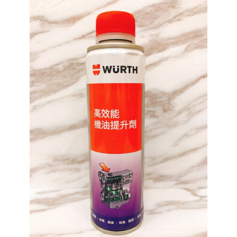 【玖肆靚】WURTH 福士 高效能機油提升劑 臺灣公司貨