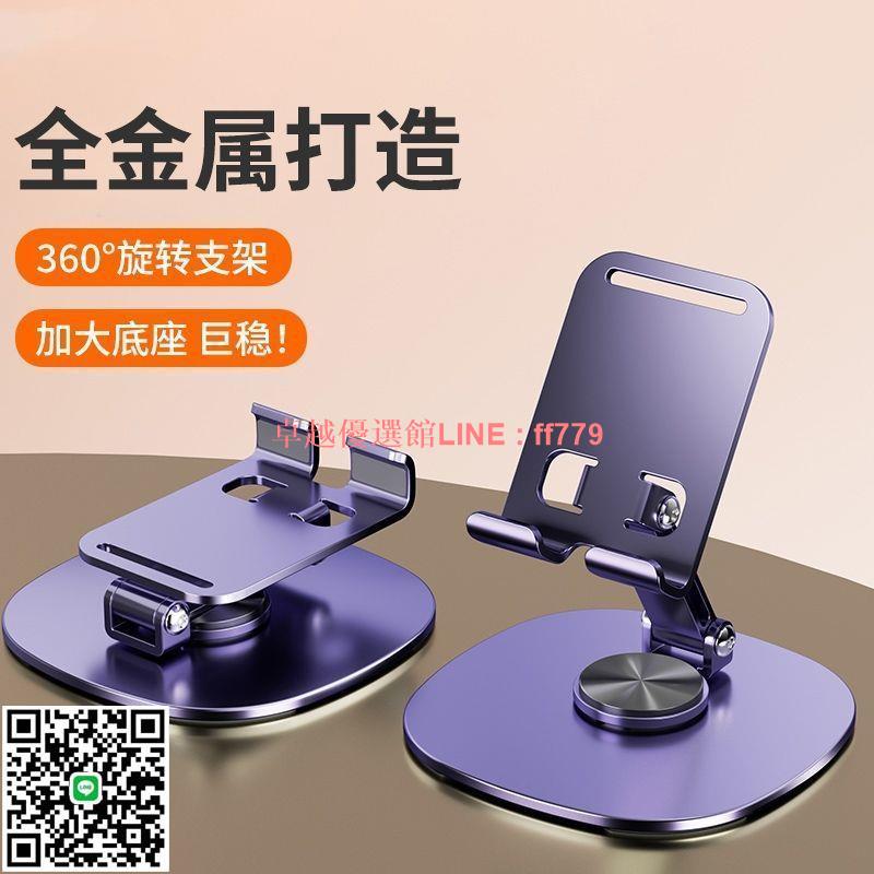 【卓越優選館】【店鋪熱銷】手機桌面支架升降懶人便攜ipad可折疊多功能平板網紅通用型看電視