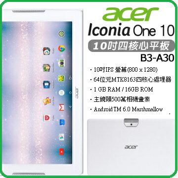 <br/><br/>  ACER Iconia One B3-A30-K7YK 白 / B3-A30-K2KA 黑 10'吋 平板電腦 ANDROID / ;MT8163 / H10.1 / WIFI / NA<br/><br/>