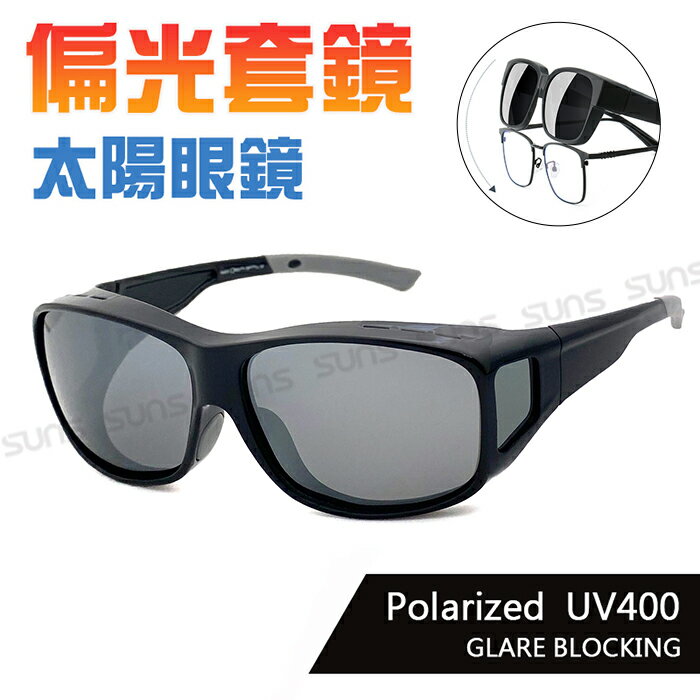 MIT臺灣製-Polarize偏光太陽眼鏡/套鏡 白水銀鏡面 眼鏡族首選 抗UV400 超輕量設計 防眩光反光 檢驗合格