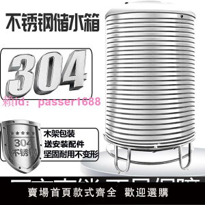 洗澡水塔儲水罐涼水桶304不銹鋼水箱家用帶蓋加厚屋頂水箱太陽能