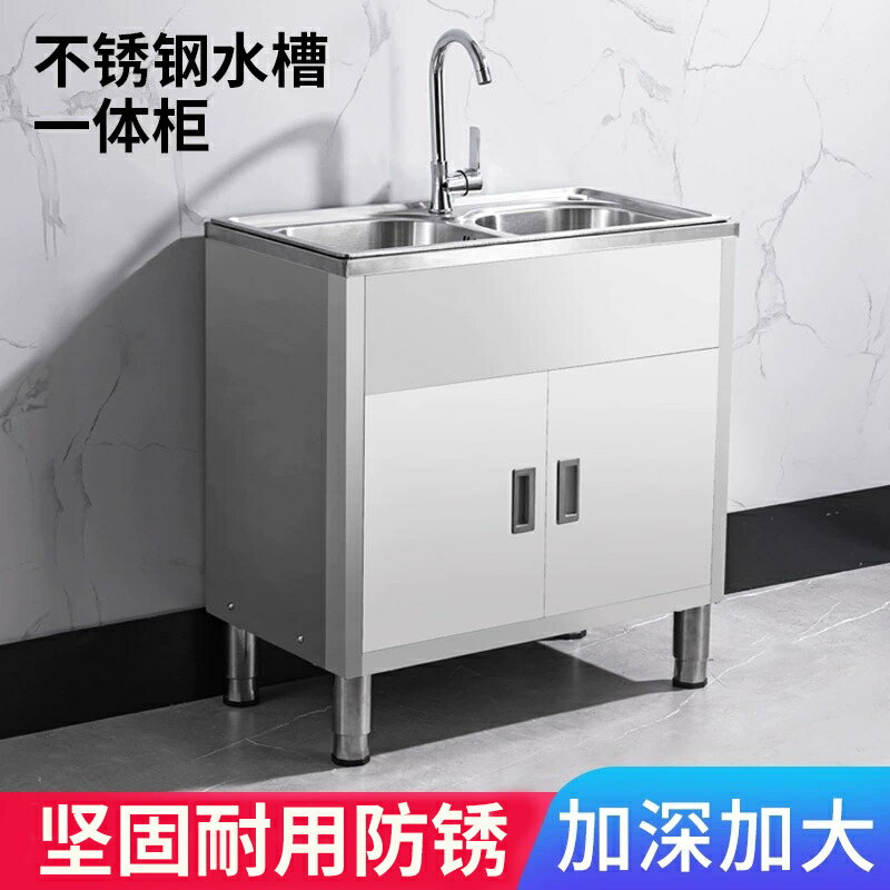 公司貨 免運 附發票 不鏽鋼水槽 洗碗槽 洗手檯 水槽 洗衣槽 洗手臺 流理臺 洗菜盆 洗滌槽 洗碗池 不銹鋼洗菜盆一體櫃家用廚房水槽雙槽洗菜池一體式洗碗槽可收納櫃
