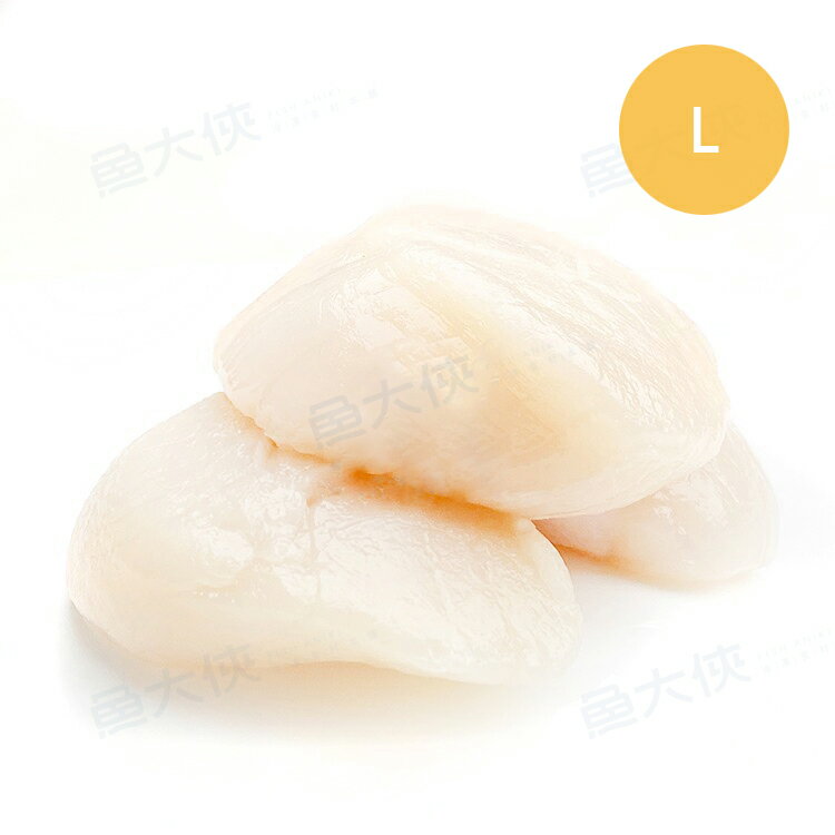 特大北海道-生食級干貝L規(21~25顆/1kg/盒)#L-1D3B【魚大俠】BC018 0