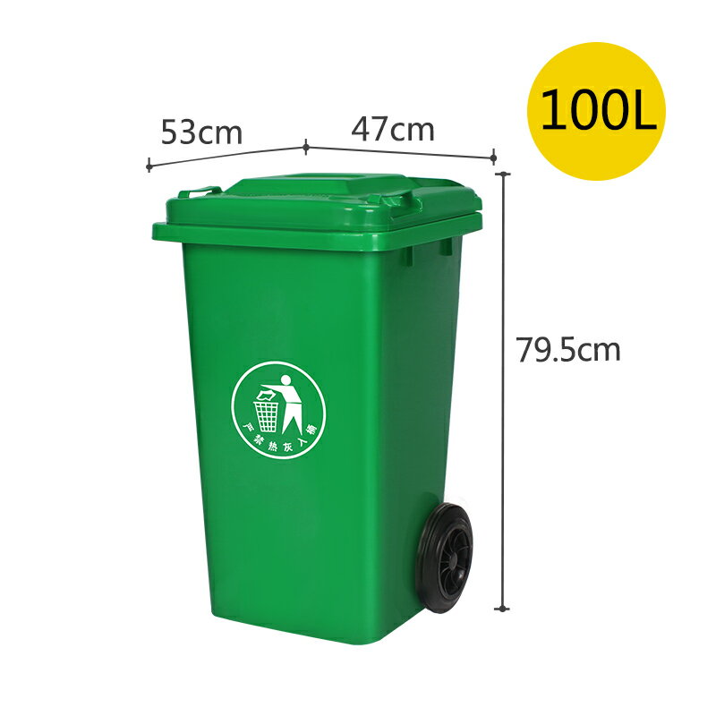 戶外垃圾桶 商用垃圾桶 垃圾桶 240l戶外分類垃圾桶帶輪蓋子環衛大號容量商用小區乾濕分離垃圾箱『DD00311』