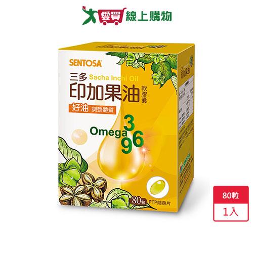 三多印加果油軟膠囊80粒【愛買】