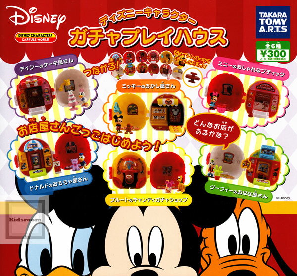日貨 迪士尼 轉蛋 家家酒 DISNEY 米奇 唐老鴨 高飛 米妮 黛西 布魯託 扭蛋 正版 L00010772