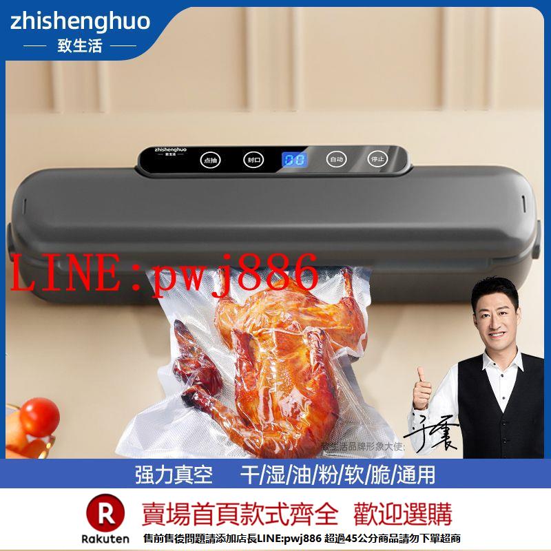 {公司貨 超低價}全自動封口家用真空機封口機食品包裝一體機保鮮密封塑封機壓縮機