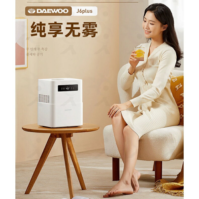大宇Daewoo臺式智慧恒濕無霧加濕器可水洗冷蒸發上加水臥室嬰兒孕婦家用空調J6plus