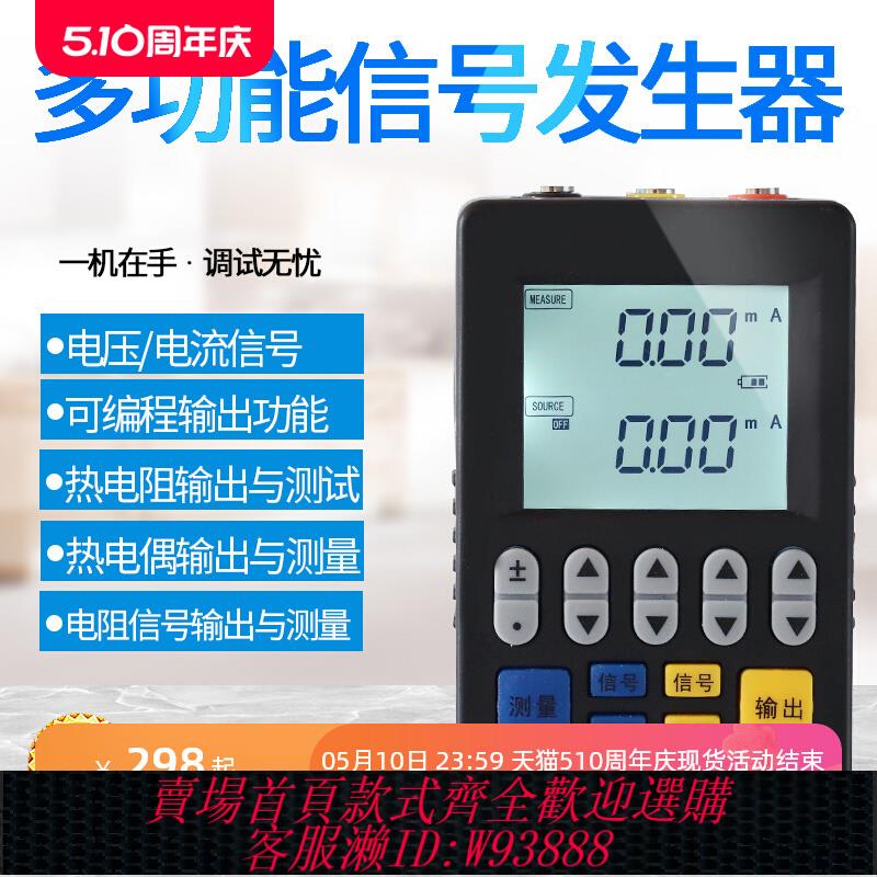 {公司貨 最低價}信號發生器4-20mA模擬量電流源溫度熱電阻偶PT100手持輸出校驗儀