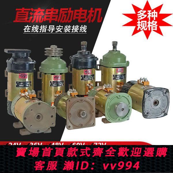 {公司貨 最低價}電動三輪車電機有刷直流電機工程電瓶車48V1000W60V1500W有刷電機