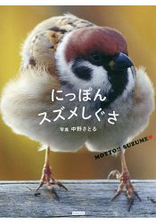日本麻雀日常舉止寫真集-MOTTO!!SUZUME