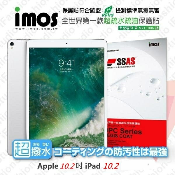 【愛瘋潮】 Apple iPad 10.2 (10.2吋) MOS 3SAS 防潑水 防指紋 疏油疏水 螢幕保護貼
