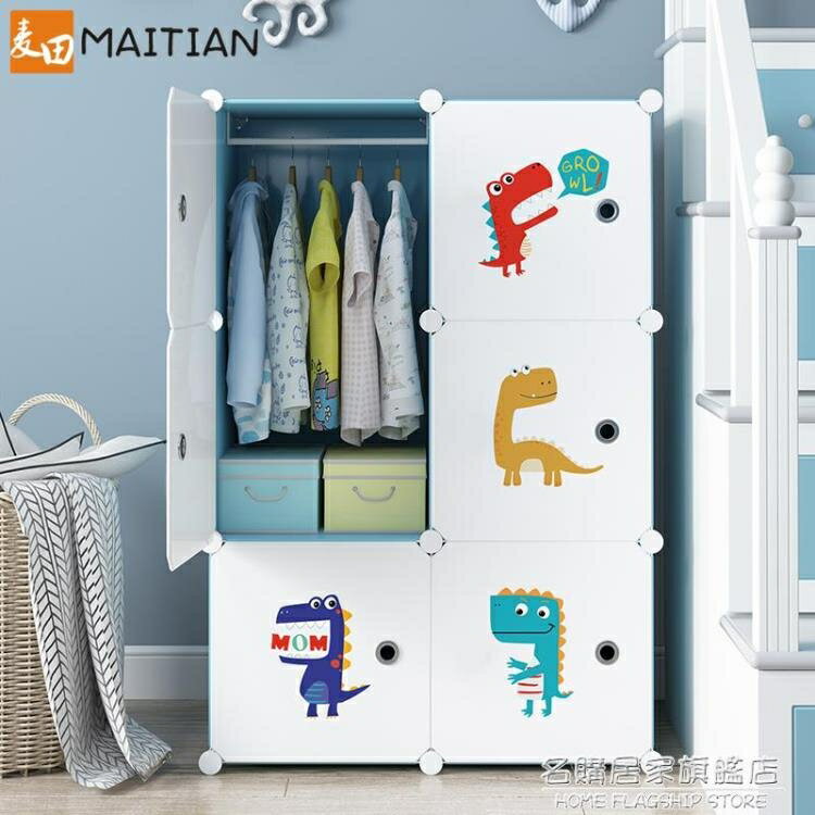 兒童衣櫃簡易寶寶嬰兒小衣櫥現代簡約家用臥室出租房儲物收納櫃子 【麥田印象】