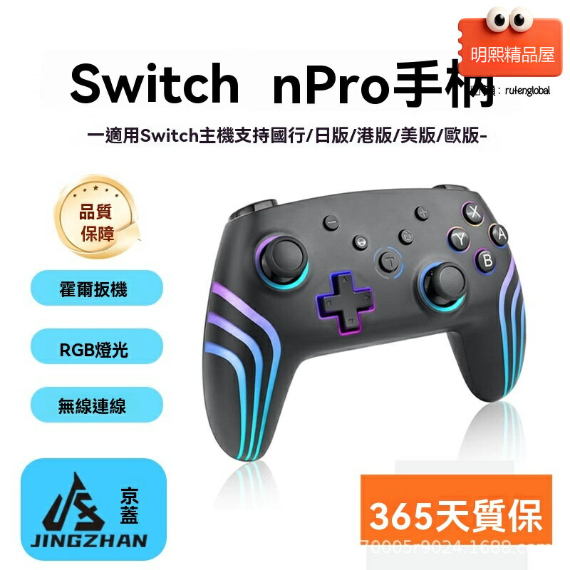 【六軸體感】Pro遊戲手柄 Switch手柄 藍芽手柄 無線手柄 PC遊戲 Steam遊戲 多平臺相容 電競級搖桿 Switch/PC通用