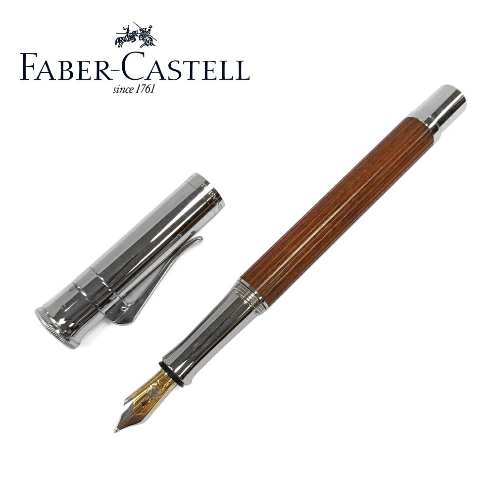 Faber-Castell 鍍白金蘇木 鋼筆 145540