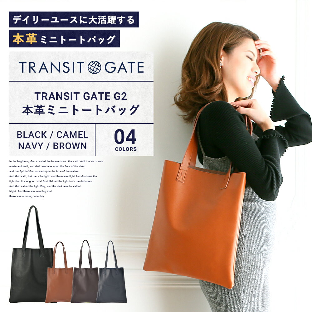 日本TRANSIT GATE/時尚真皮革大手提包/TGT7058zz。4色。(6264*1.4)日本必買 日本樂天代購。滿額免運