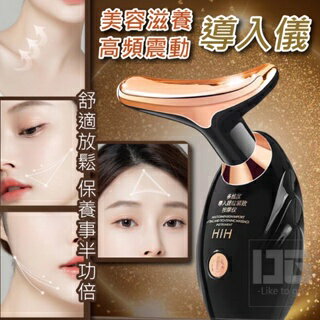 現貨 高頻震動美容滋養匯入儀 電動按摩 按摩儀 多維度匯入儀（24H寄出）